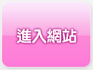 辣妹貼圖站